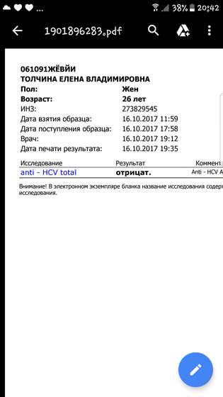 Наша чудо-медицина