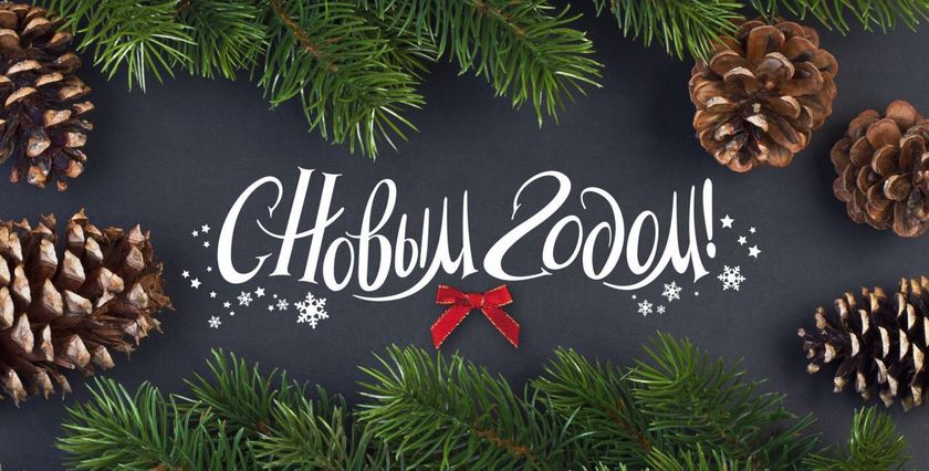 Девочки с Новым годом нас)
