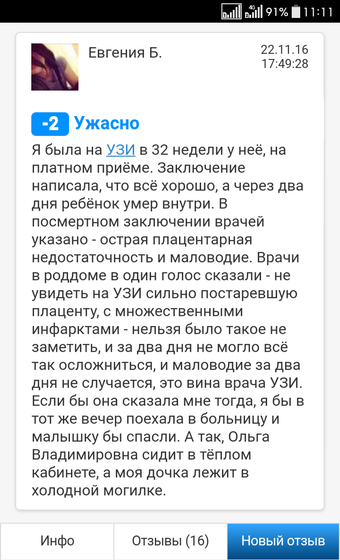 Саратов
