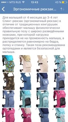 Эрго рюкзак ?