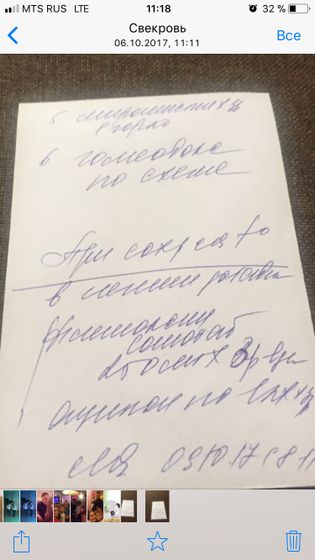 Помогите прочитать?!