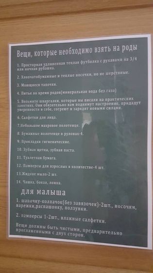 Очередной вопрос про роддом на Басенова г. Алматы