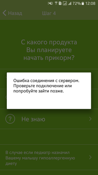 Приложение heinz