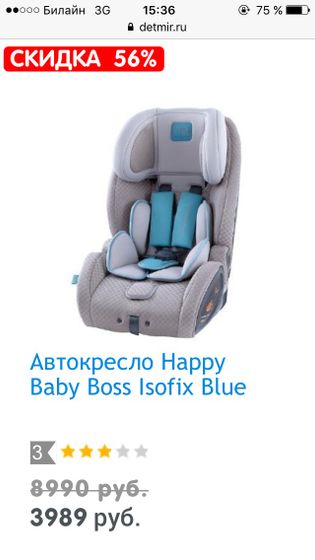 Детское автокресло
