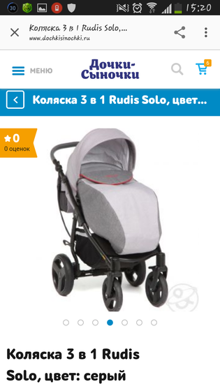 Коляска
