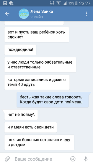 Девочки я в шоке!