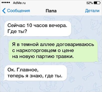 Смешные СМС которые могли