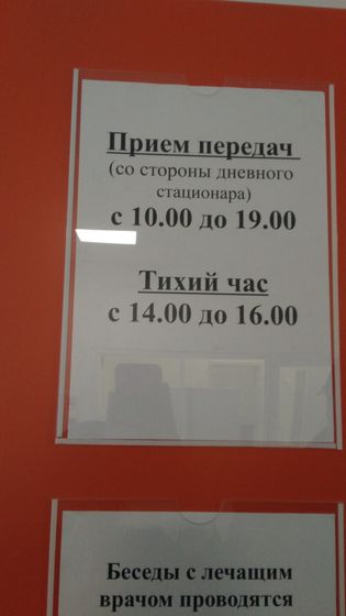 Перинатальный центр в Пензе