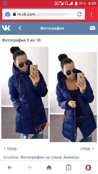 Кто такую куртку покупал