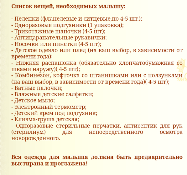 #Киев_2ой_роддом!!!