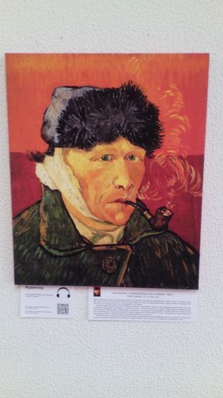 На выставке Ван Гога.