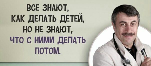 Налог на малодетность.