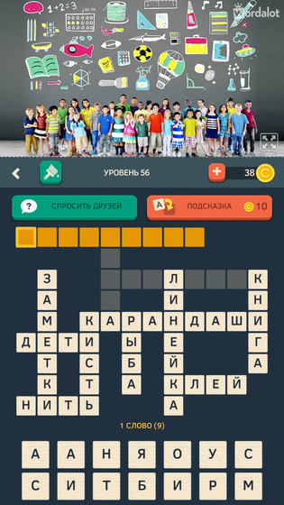 Помогите в игре?