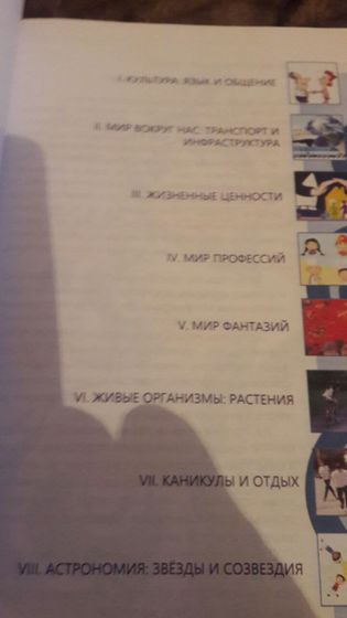 Школа ,образование