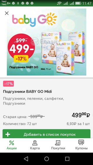 Кто нибудь