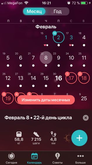 Девчули у меня низкая