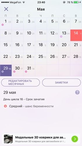 Девочки как лучше заняться