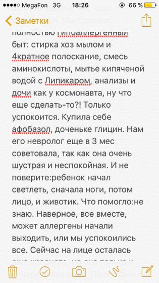 Атопический дерматит наша история)