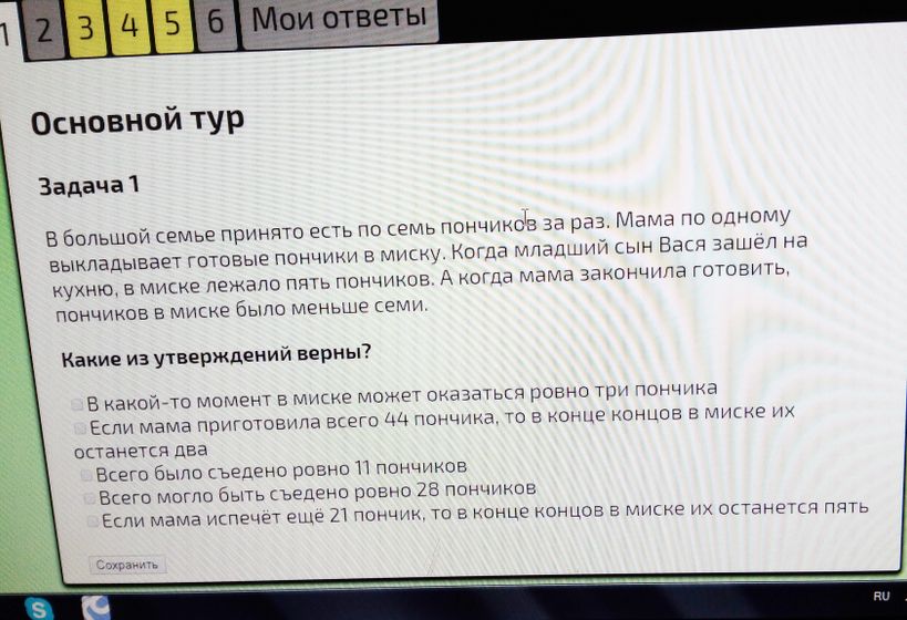 Лёгкие задачи, 3 класс) мы решаем всей семьёй)