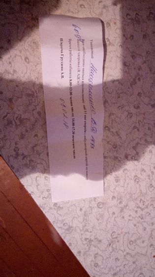 Пришла с работы, а