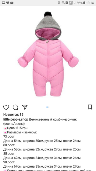 Мамы нужна помощь.