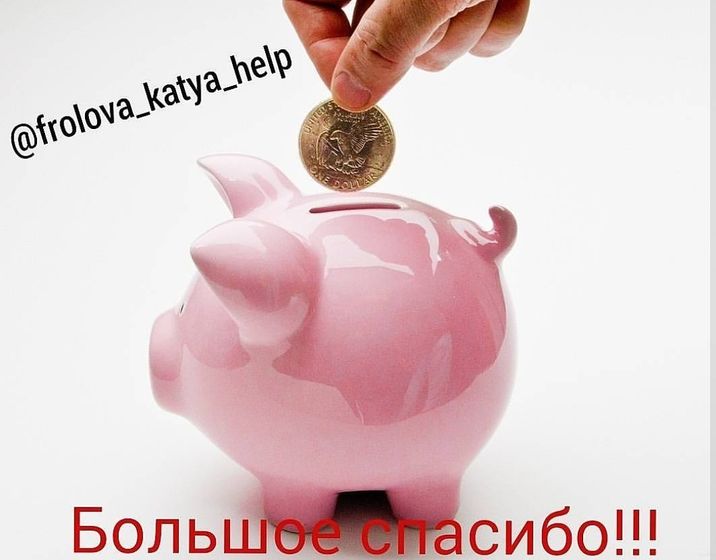 🔊отчёт ПОСТУПИВШИХ СРЕДСТВ.