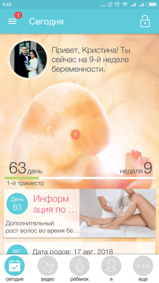 А у нас новая неделька!