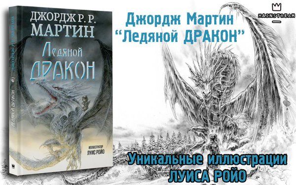 Джордж Мартин 