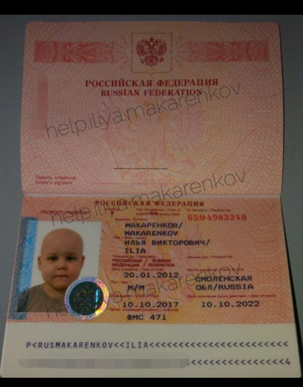 Нужна помощь мальчику!!! Лейкоз! Рецидив!