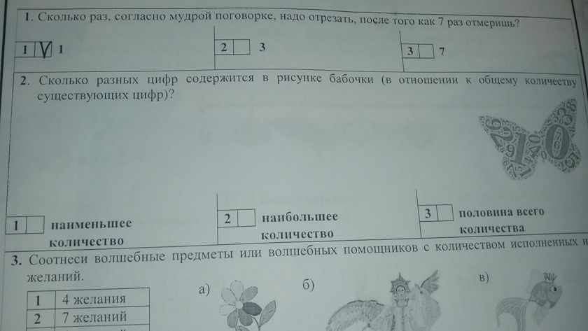 Помощь нужна 1 класс,