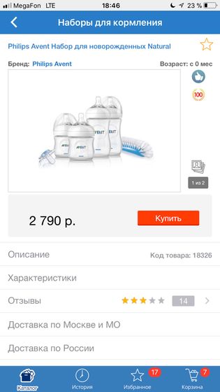Бутылочки.