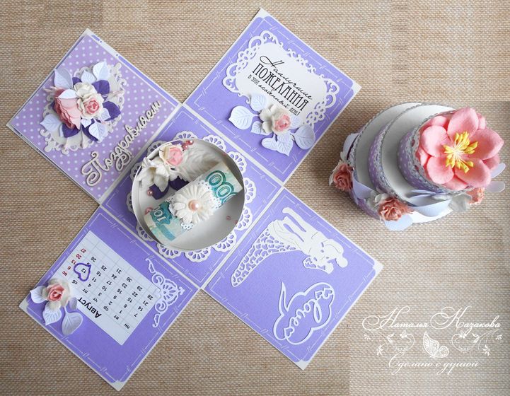Волшебная коробочка