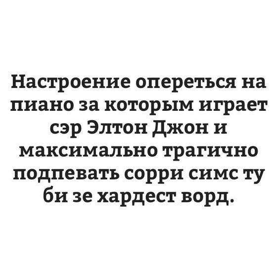 ?????для настроения