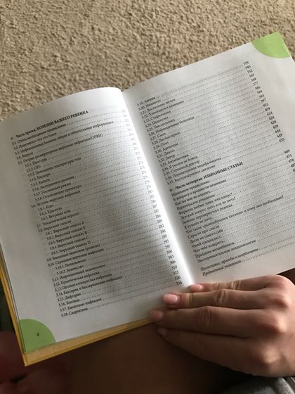 книжка для малышки и для родителей