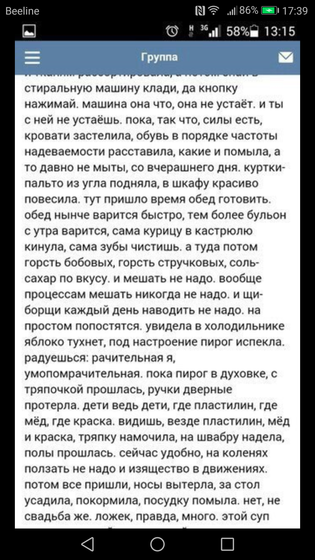 Жизнь современной домохозяйки