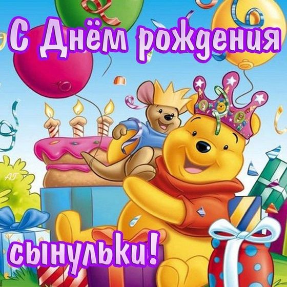 Годик