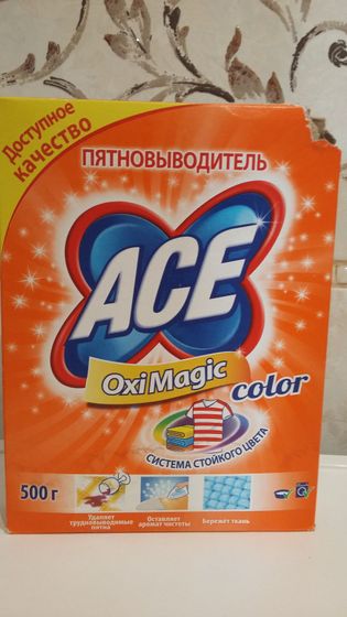 Пятновыводитель