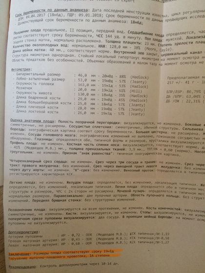 Переживаю ...