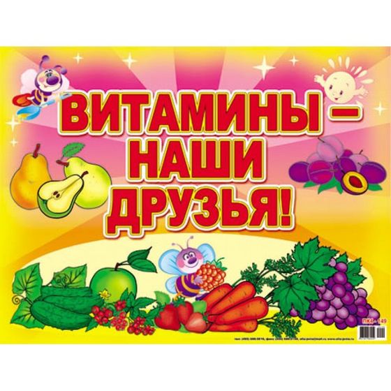 Витамины для 3 лет- какие ?