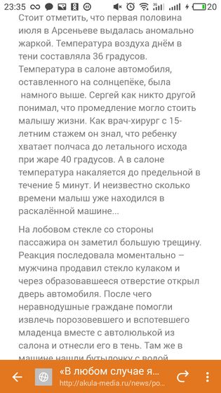 Ужас девочки. Убила бы сразу. Это у нас в Арсеньеве