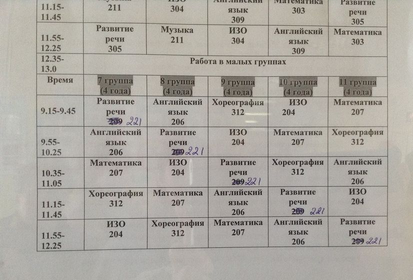 Занятия по субботам с 9ч до 12.30. Нам 4 года.
