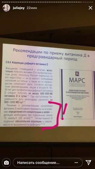тема витамина д
