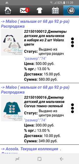 Продам футболки 74 размера!
