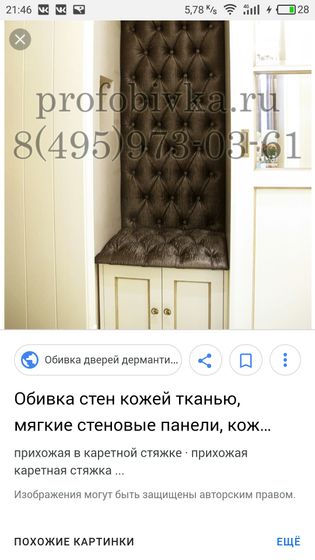Матрасы на стенах.