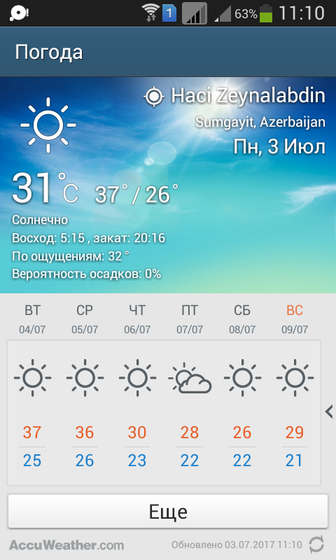 ♡♡♡ 37° в тени