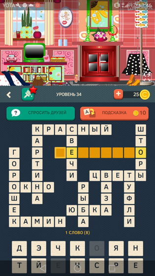 Помогите отгадать слово))