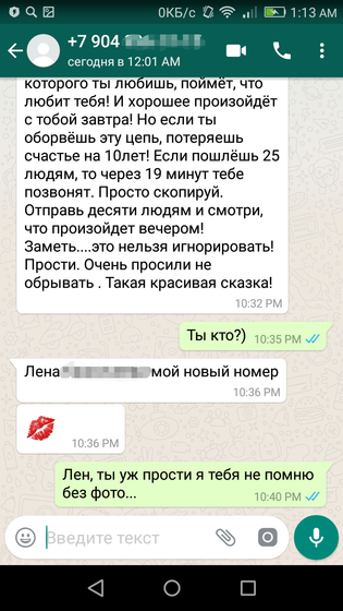 Как неудобно получилось...