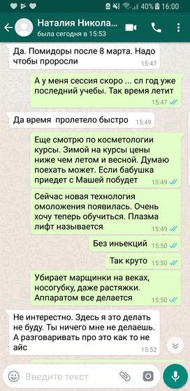 Наглость ппц! свекровь)