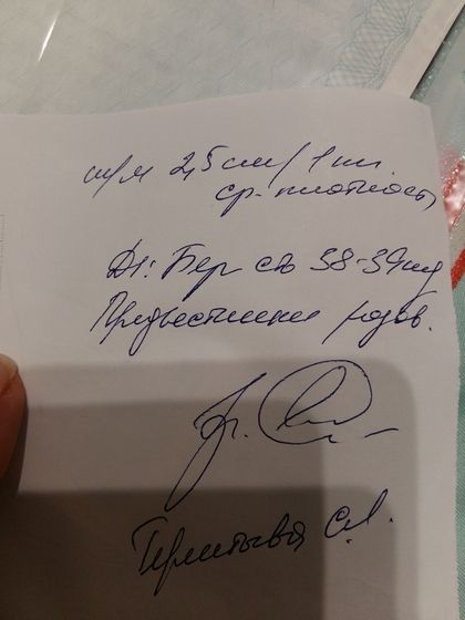 Предвестники ?