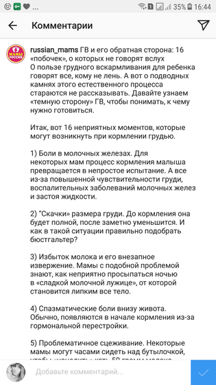 Из инсты